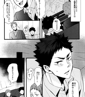 [kichun*] Iwaizumi no o-ni ga Mitai – Haikyuu!! dj [JP] – Gay Manga sex 6