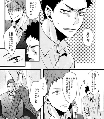 [kichun*] Iwaizumi no o-ni ga Mitai – Haikyuu!! dj [JP] – Gay Manga sex 8