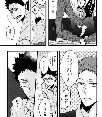 [kichun*] Iwaizumi no o-ni ga Mitai – Haikyuu!! dj [JP] – Gay Manga sex 9