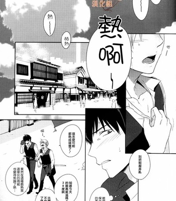 [Ikuko Deluxe] Kotoshi no youha atsukattadesu ne kotoshi – Gintama dj [cn] – Gay Manga sex 4