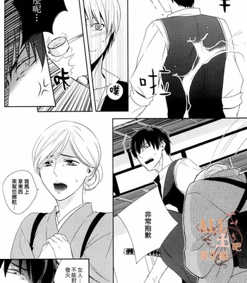 [Ikuko Deluxe] Kotoshi no youha atsukattadesu ne kotoshi – Gintama dj [cn] – Gay Manga sex 7