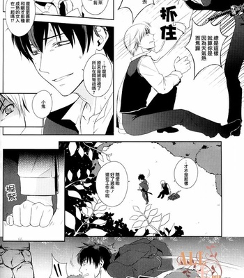 [Ikuko Deluxe] Kotoshi no youha atsukattadesu ne kotoshi – Gintama dj [cn] – Gay Manga sex 11