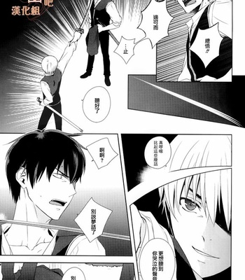 [Ikuko Deluxe] Kotoshi no youha atsukattadesu ne kotoshi – Gintama dj [cn] – Gay Manga sex 12