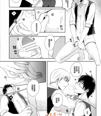 [Ikuko Deluxe] Kotoshi no youha atsukattadesu ne kotoshi – Gintama dj [cn] – Gay Manga sex 14