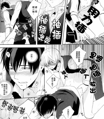 [Ikuko Deluxe] Kotoshi no youha atsukattadesu ne kotoshi – Gintama dj [cn] – Gay Manga sex 17