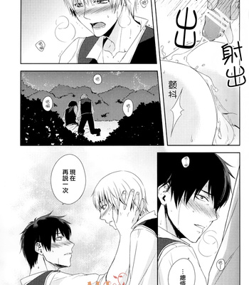 [Ikuko Deluxe] Kotoshi no youha atsukattadesu ne kotoshi – Gintama dj [cn] – Gay Manga sex 19
