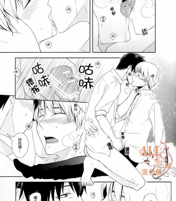 [Ikuko Deluxe] Kotoshi no youha atsukattadesu ne kotoshi – Gintama dj [cn] – Gay Manga sex 21