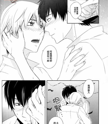 [Ikuko Deluxe] Kotoshi no youha atsukattadesu ne kotoshi – Gintama dj [cn] – Gay Manga sex 22