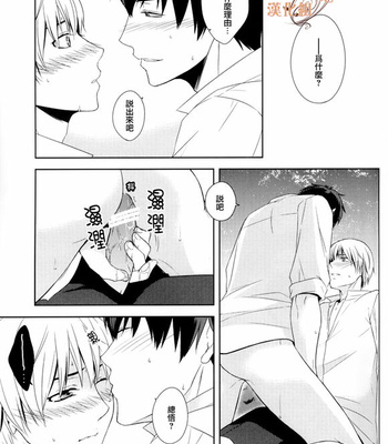 [Ikuko Deluxe] Kotoshi no youha atsukattadesu ne kotoshi – Gintama dj [cn] – Gay Manga sex 23