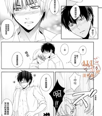 [Ikuko Deluxe] Kotoshi no youha atsukattadesu ne kotoshi – Gintama dj [cn] – Gay Manga sex 24