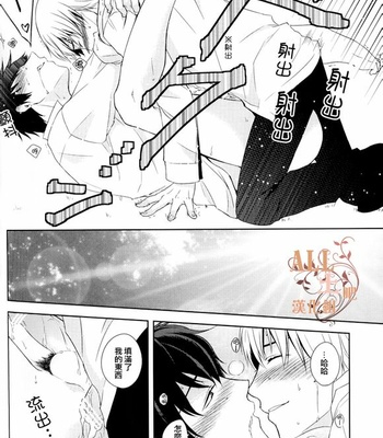 [Ikuko Deluxe] Kotoshi no youha atsukattadesu ne kotoshi – Gintama dj [cn] – Gay Manga sex 28