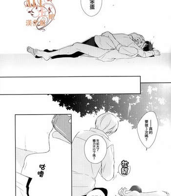 [Ikuko Deluxe] Kotoshi no youha atsukattadesu ne kotoshi – Gintama dj [cn] – Gay Manga sex 29