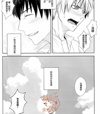 [Ikuko Deluxe] Kotoshi no youha atsukattadesu ne kotoshi – Gintama dj [cn] – Gay Manga sex 32