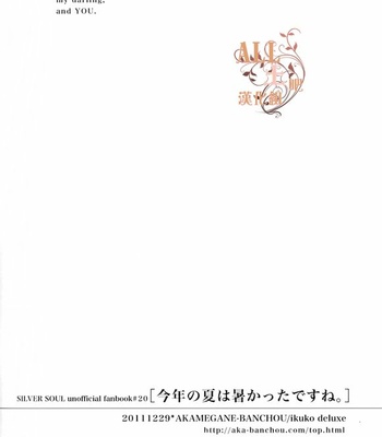 [Ikuko Deluxe] Kotoshi no youha atsukattadesu ne kotoshi – Gintama dj [cn] – Gay Manga sex 36