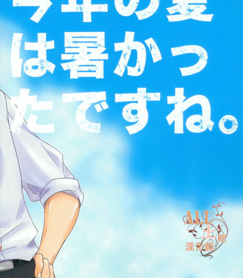 [Ikuko Deluxe] Kotoshi no youha atsukattadesu ne kotoshi – Gintama dj [cn] – Gay Manga sex 37