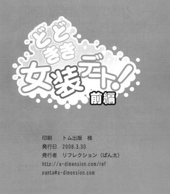 [Reflection] Doki Doki Josou Date! – Code Geass dj [Eng] – Gay Manga sex 28