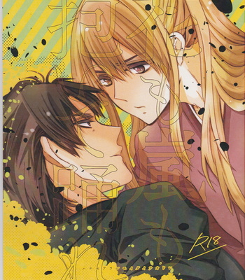 Gay Manga - [Sodayuki/ Gessyokuya] Hana mo arashi mo daite odore – Gintama dj [JP] – Gay Manga