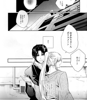 [Sodayuki/ Gessyokuya] Hana mo arashi mo daite odore – Gintama dj [JP] – Gay Manga sex 3
