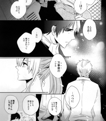 [Sodayuki/ Gessyokuya] Hana mo arashi mo daite odore – Gintama dj [JP] – Gay Manga sex 5