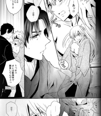 [Sodayuki/ Gessyokuya] Hana mo arashi mo daite odore – Gintama dj [JP] – Gay Manga sex 7