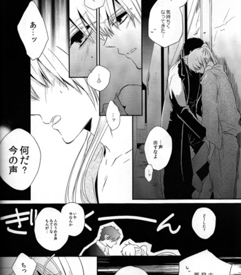 [Sodayuki/ Gessyokuya] Hana mo arashi mo daite odore – Gintama dj [JP] – Gay Manga sex 8