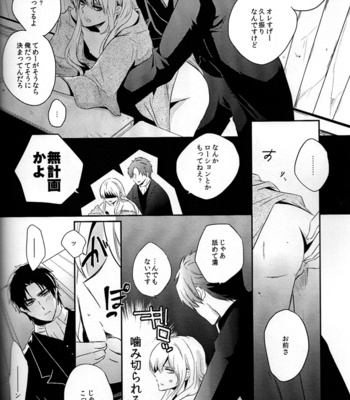 [Sodayuki/ Gessyokuya] Hana mo arashi mo daite odore – Gintama dj [JP] – Gay Manga sex 10