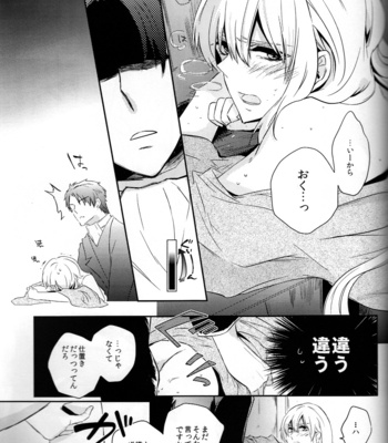 [Sodayuki/ Gessyokuya] Hana mo arashi mo daite odore – Gintama dj [JP] – Gay Manga sex 15