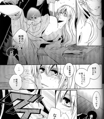 [Sodayuki/ Gessyokuya] Hana mo arashi mo daite odore – Gintama dj [JP] – Gay Manga sex 17