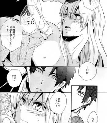 [Sodayuki/ Gessyokuya] Hana mo arashi mo daite odore – Gintama dj [JP] – Gay Manga sex 18