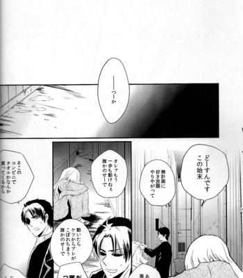 [Sodayuki/ Gessyokuya] Hana mo arashi mo daite odore – Gintama dj [JP] – Gay Manga sex 20