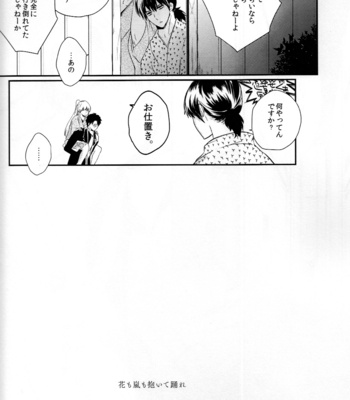 [Sodayuki/ Gessyokuya] Hana mo arashi mo daite odore – Gintama dj [JP] – Gay Manga sex 23