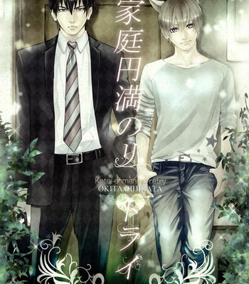 Gay Manga - [Rosy/ hA_Ru] Katei-enman no retry – Gintama dj [cn] – Gay Manga
