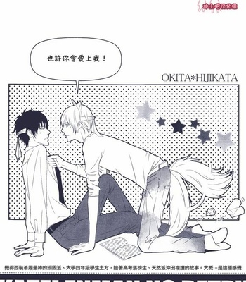 [Rosy/ hA_Ru] Katei-enman no retry – Gintama dj [cn] – Gay Manga sex 3