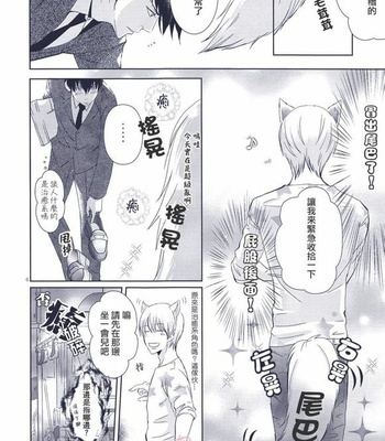 [Rosy/ hA_Ru] Katei-enman no retry – Gintama dj [cn] – Gay Manga sex 6
