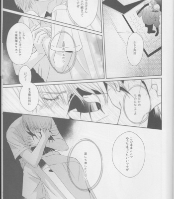 [Rosy/ hA_Ru] -89.2℃ – Gintama dj [JP] – Gay Manga sex 52