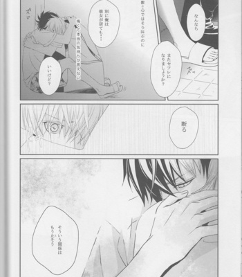 [Rosy/ hA_Ru] -89.2℃ – Gintama dj [JP] – Gay Manga sex 53