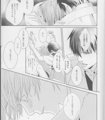 [Rosy/ hA_Ru] -89.2℃ – Gintama dj [JP] – Gay Manga sex 54