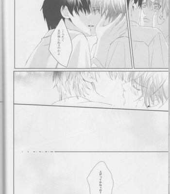[Rosy/ hA_Ru] -89.2℃ – Gintama dj [JP] – Gay Manga sex 55