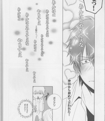 [Rosy/ hA_Ru] -89.2℃ – Gintama dj [JP] – Gay Manga sex 57