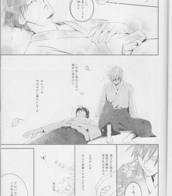 [Rosy/ hA_Ru] -89.2℃ – Gintama dj [JP] – Gay Manga sex 4