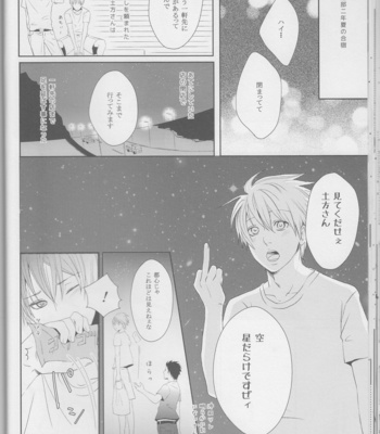 [Rosy/ hA_Ru] -89.2℃ – Gintama dj [JP] – Gay Manga sex 5