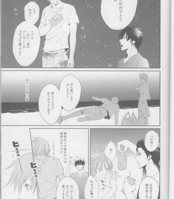 [Rosy/ hA_Ru] -89.2℃ – Gintama dj [JP] – Gay Manga sex 6