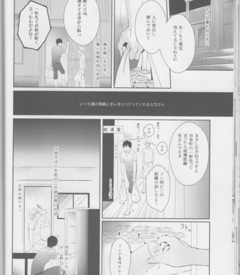 [Rosy/ hA_Ru] -89.2℃ – Gintama dj [JP] – Gay Manga sex 9