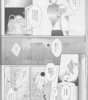 [Rosy/ hA_Ru] -89.2℃ – Gintama dj [JP] – Gay Manga sex 11