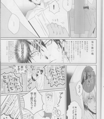[Rosy/ hA_Ru] -89.2℃ – Gintama dj [JP] – Gay Manga sex 14
