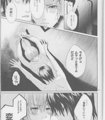 [Rosy/ hA_Ru] -89.2℃ – Gintama dj [JP] – Gay Manga sex 16
