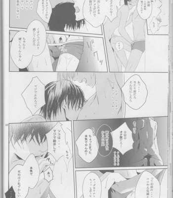 [Rosy/ hA_Ru] -89.2℃ – Gintama dj [JP] – Gay Manga sex 17