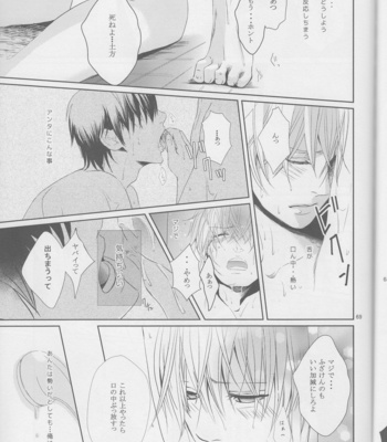 [Rosy/ hA_Ru] -89.2℃ – Gintama dj [JP] – Gay Manga sex 18