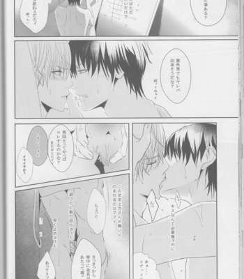 [Rosy/ hA_Ru] -89.2℃ – Gintama dj [JP] – Gay Manga sex 19