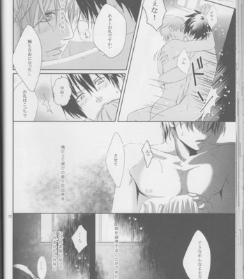[Rosy/ hA_Ru] -89.2℃ – Gintama dj [JP] – Gay Manga sex 21